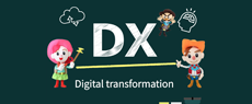 DX推進方針