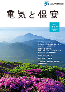 2015年 初夏号 image