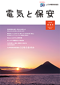 2016年 新春号 image