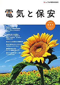 2017年　盛夏号 image