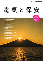 2018年　新春号 image