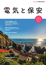 2019年　新春号 image