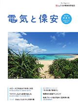 2019年　初夏号 image