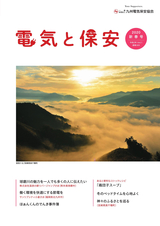 2020年　新春号 image