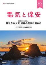 2022年 新春号 image