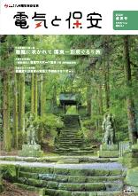 2024年 盛夏号 image