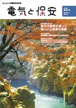 2024年 晩秋号 image