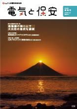 2025年 新春号 image