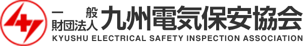 九州電気保安協会採用情報特設サイト（入社3年後定着率90%・完全土日祝休み）